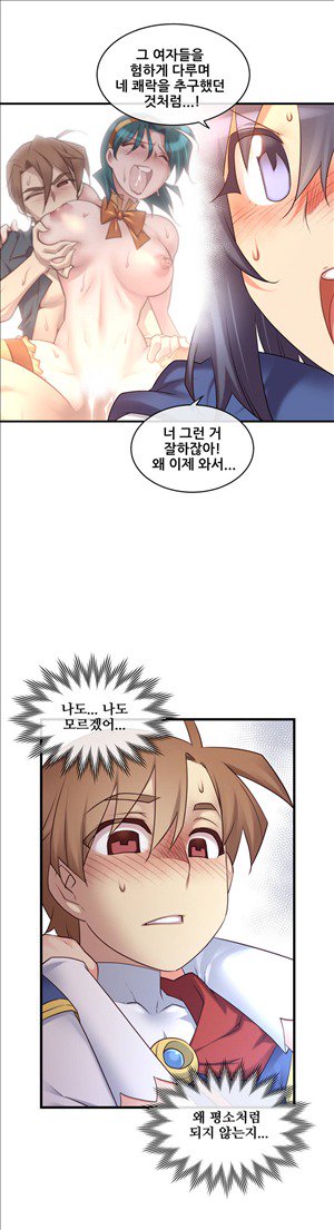 私の夢のマスターCh.90-129