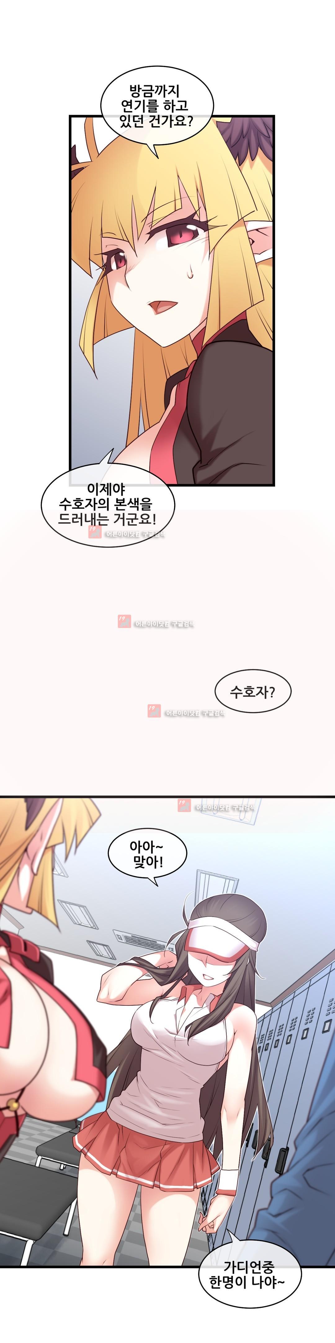 私の夢のマスターCh.90-129
