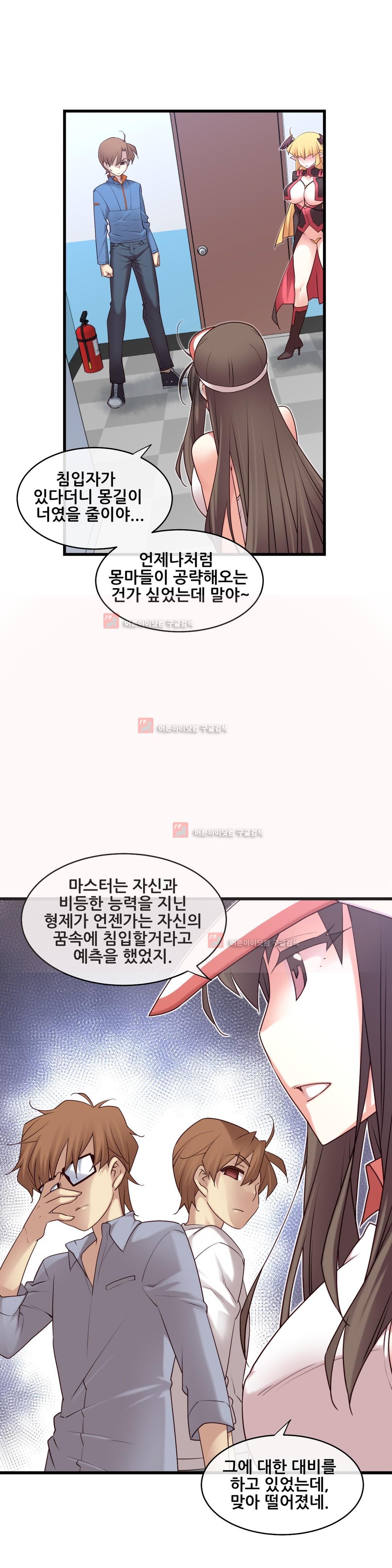 私の夢のマスターCh.90-129