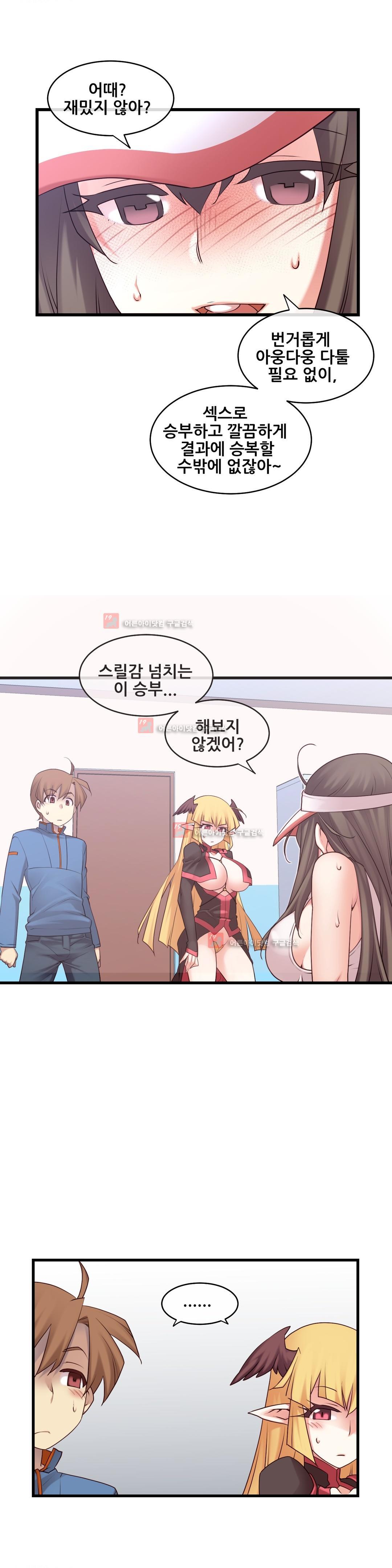 私の夢のマスターCh.90-129