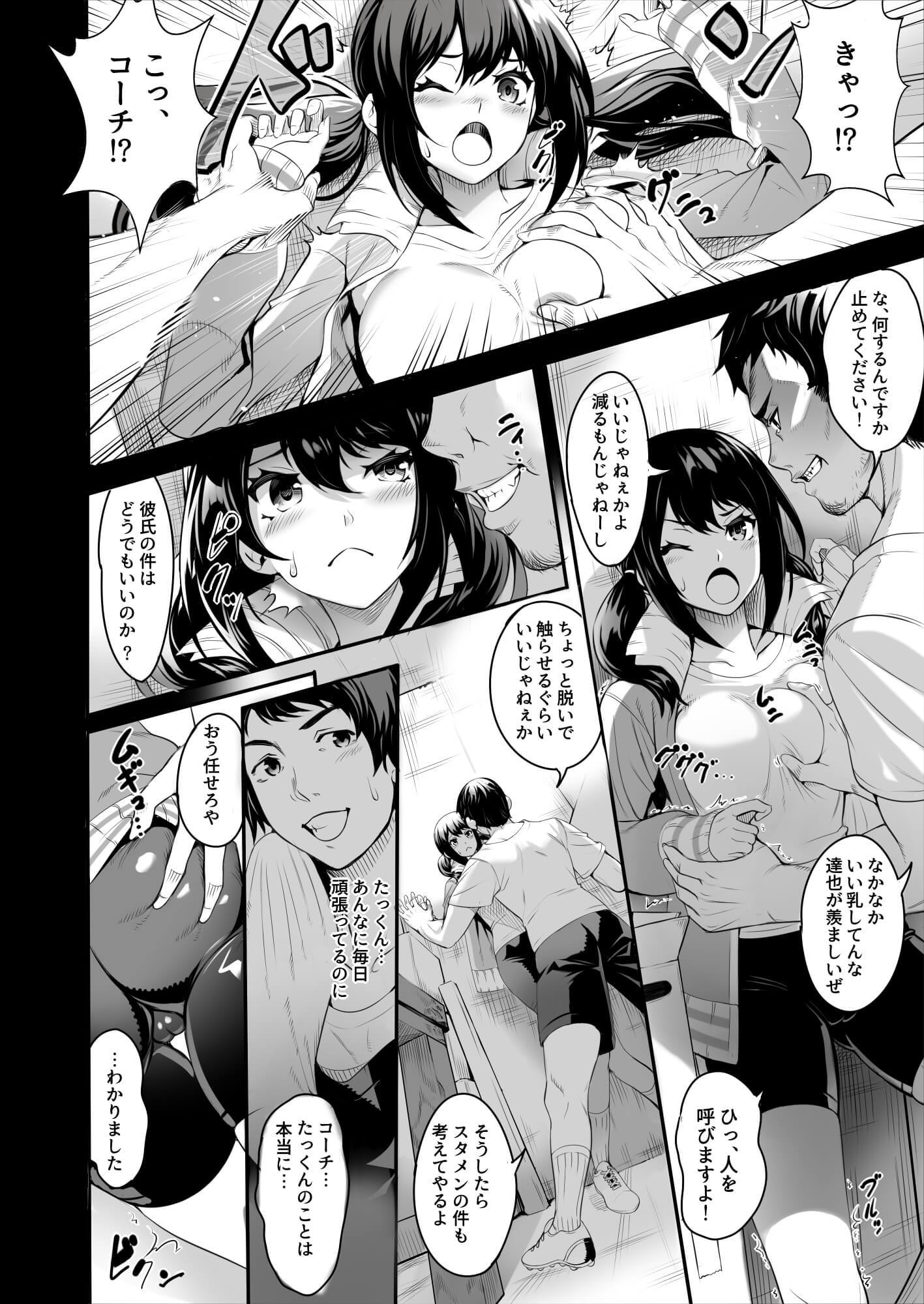 ネトラレタジョシマネジャガジツワインランダッタ