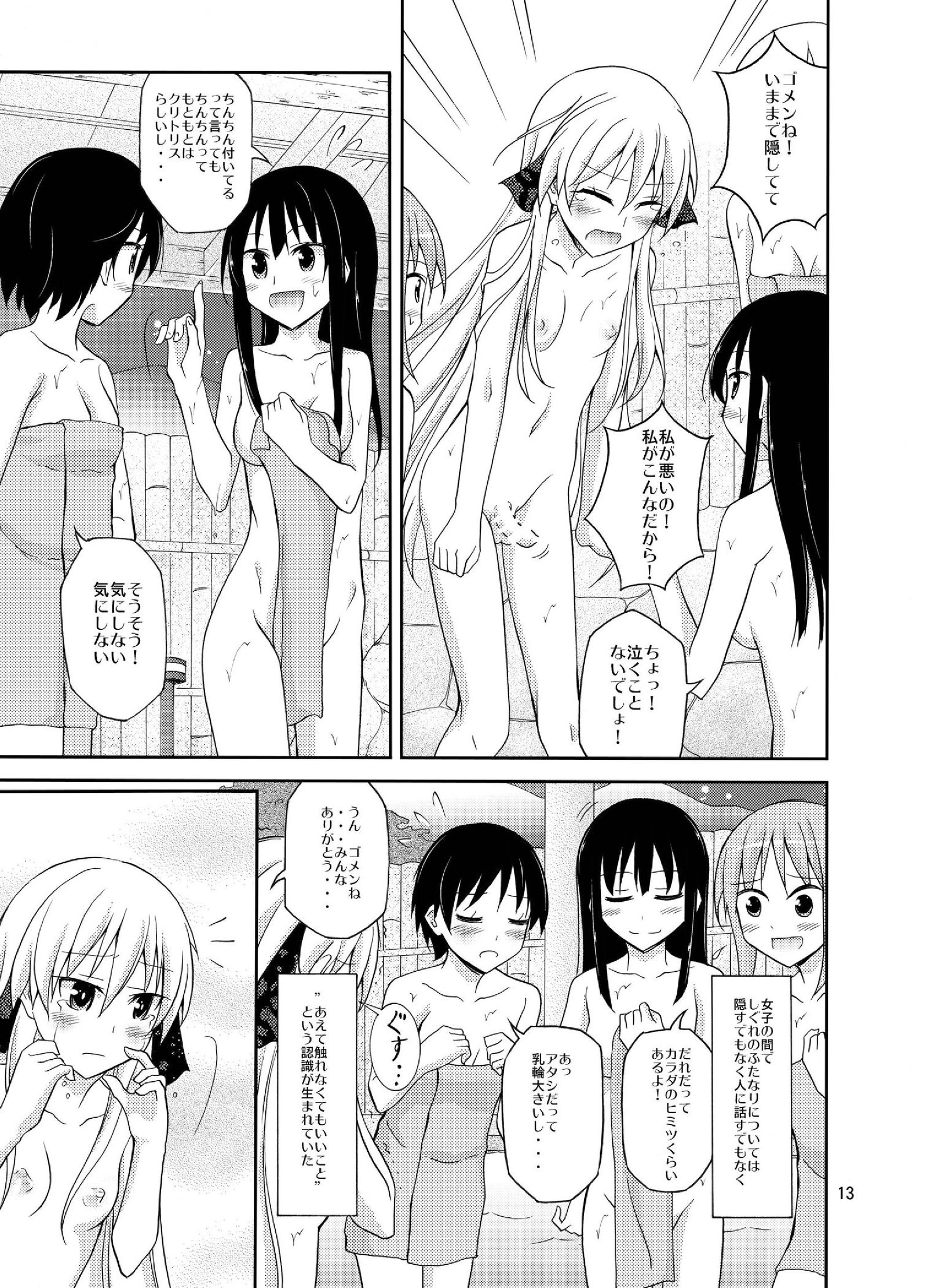 ふたなり女子高生の混浴ツアー