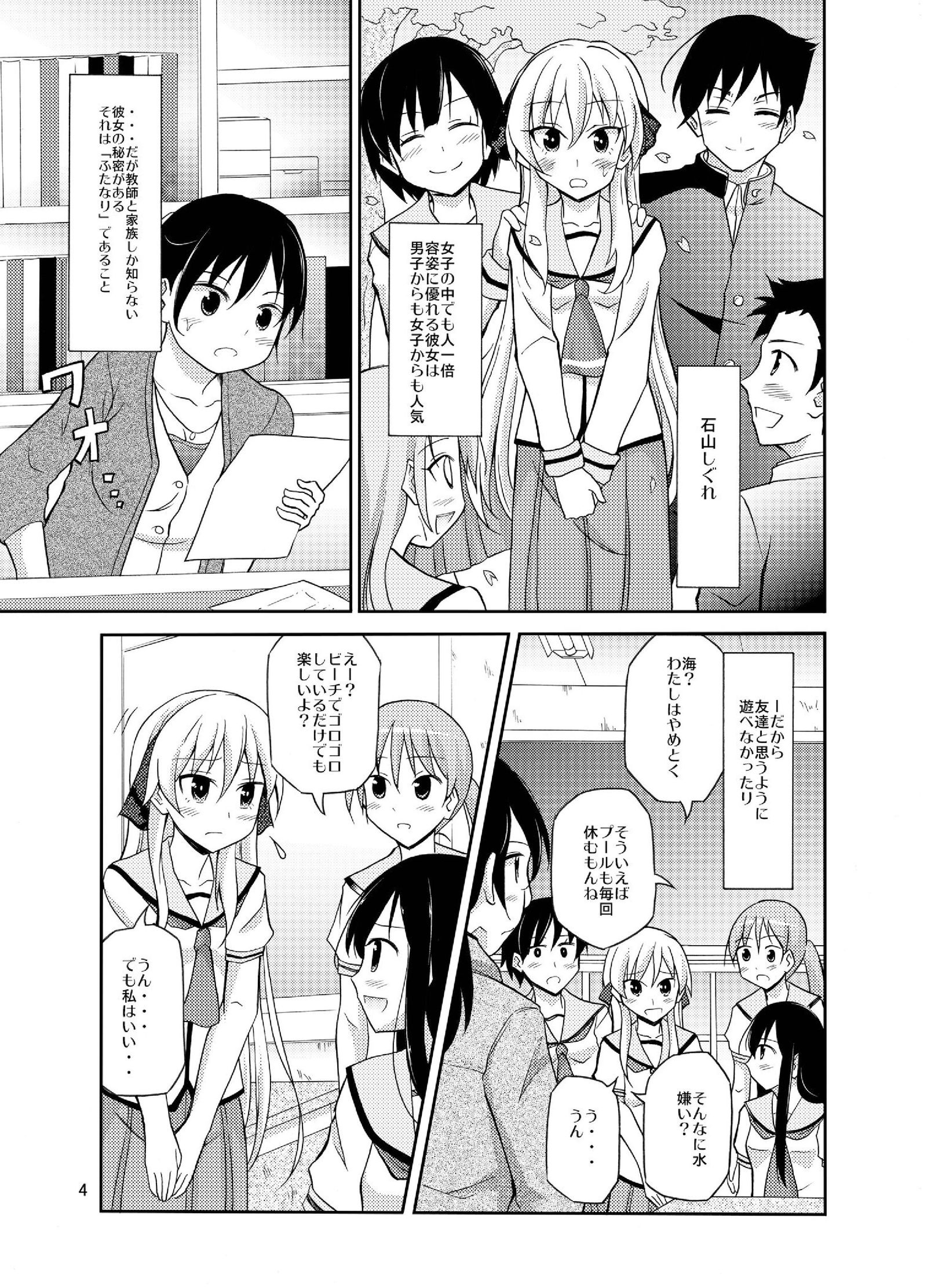ふたなり女子高生の混浴ツアー