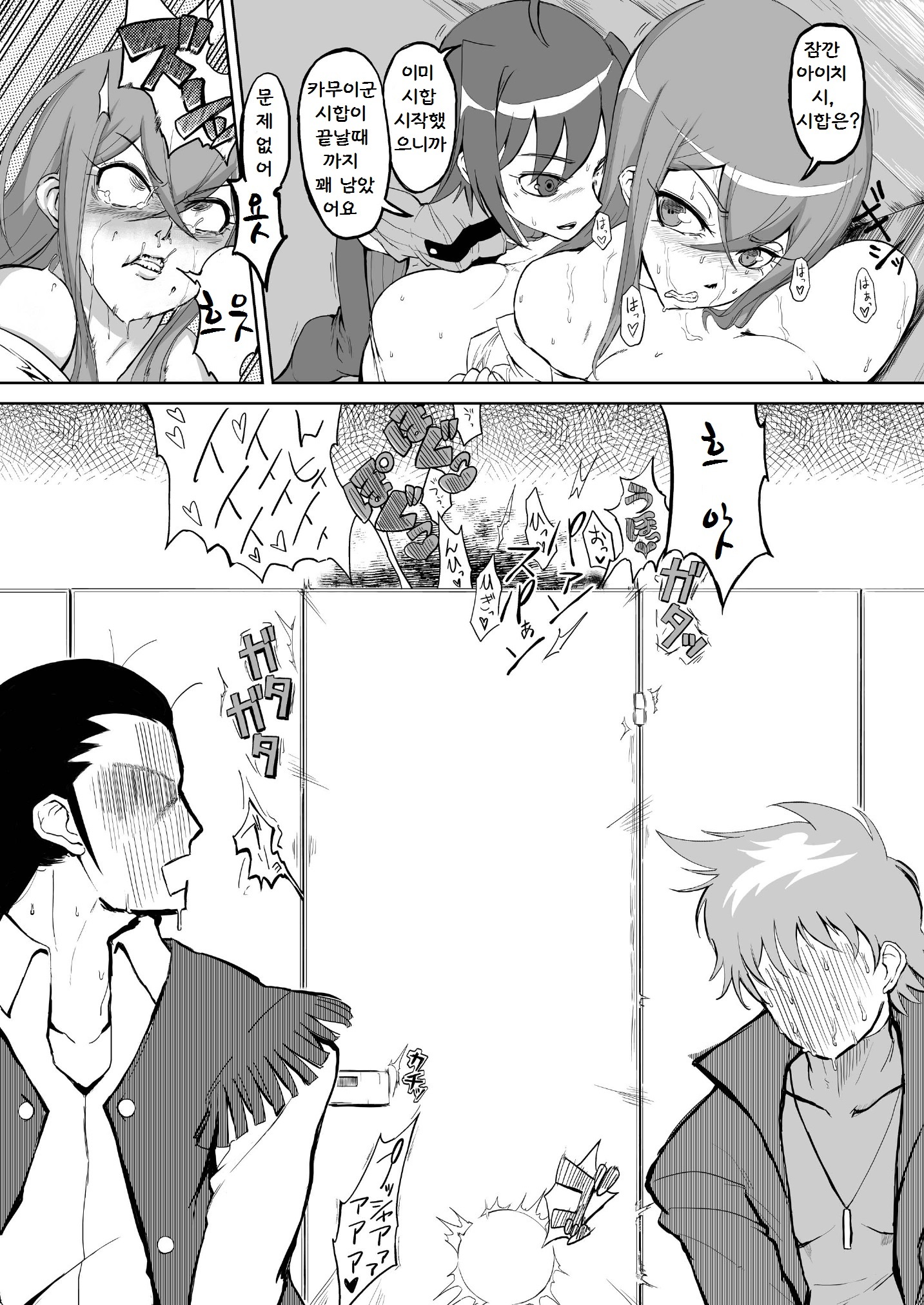 練る！！ 2