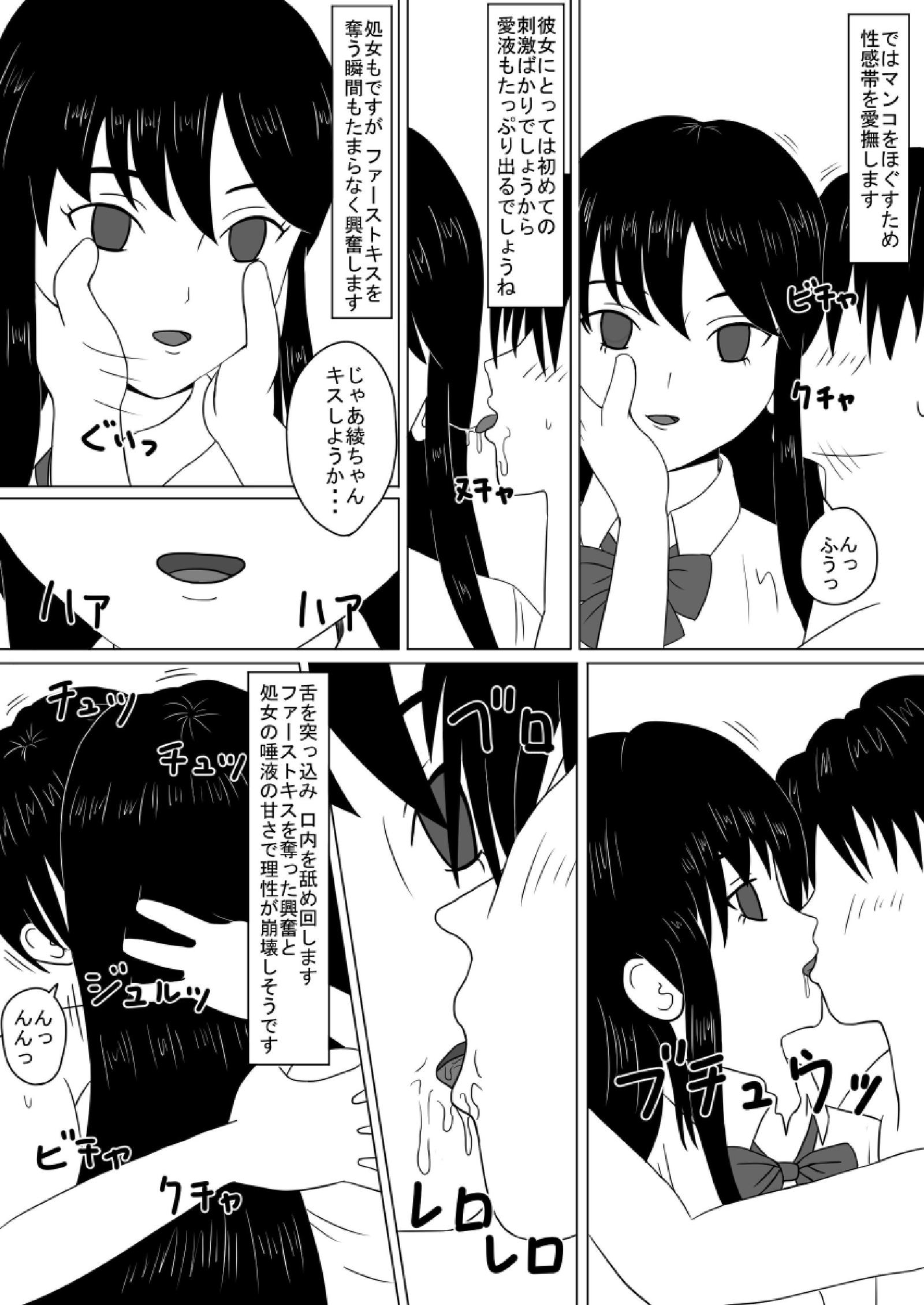 タイムストッパー大高くんのタイムストップ日記＃2