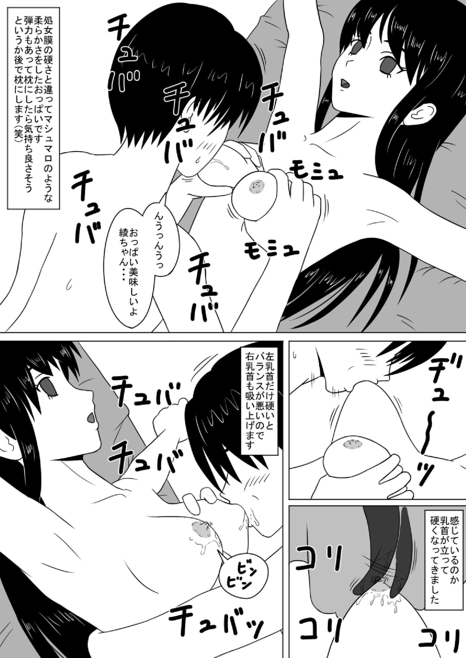 タイムストッパー大高くんのタイムストップ日記＃2