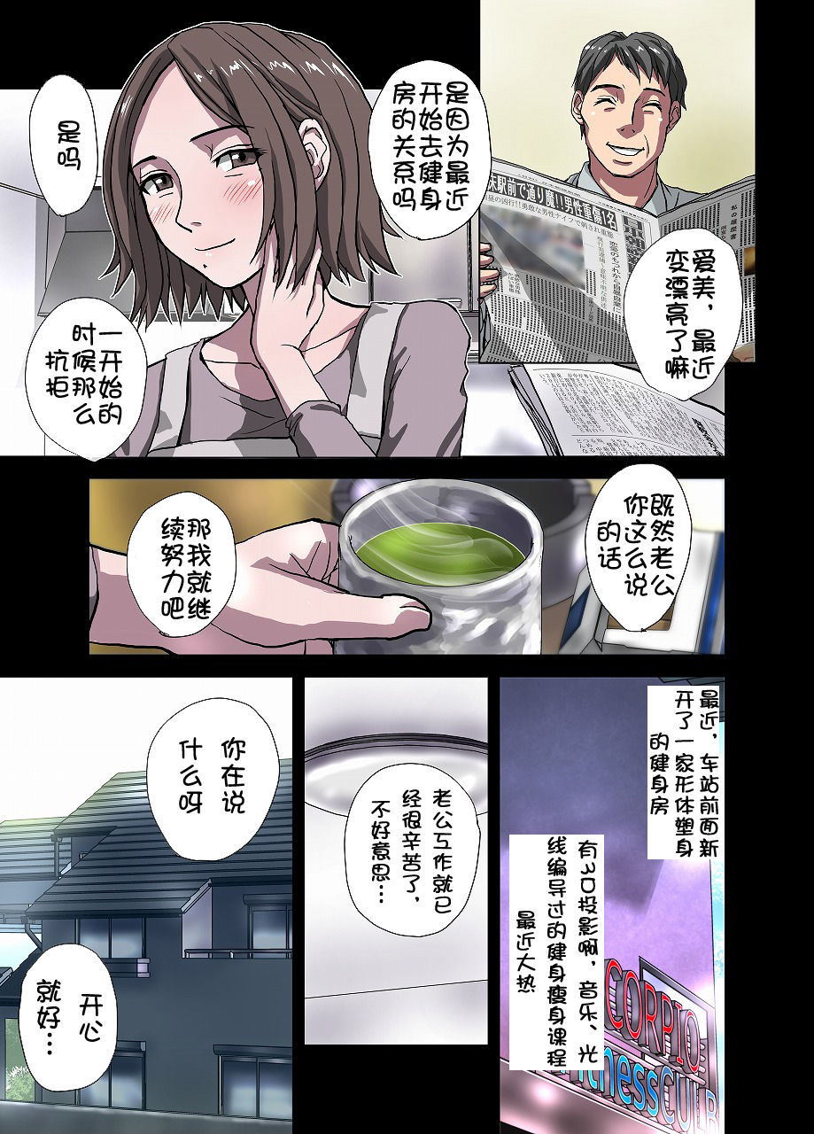 常若の天井堂〜ひとずま真奈美：36-sai