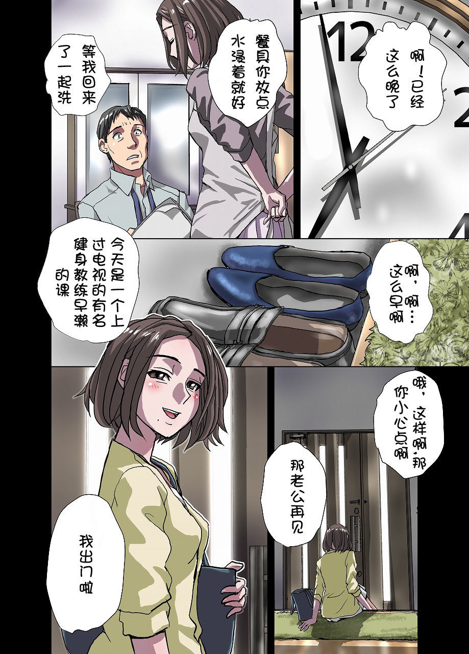 常若の天井堂〜ひとずま真奈美：36-sai