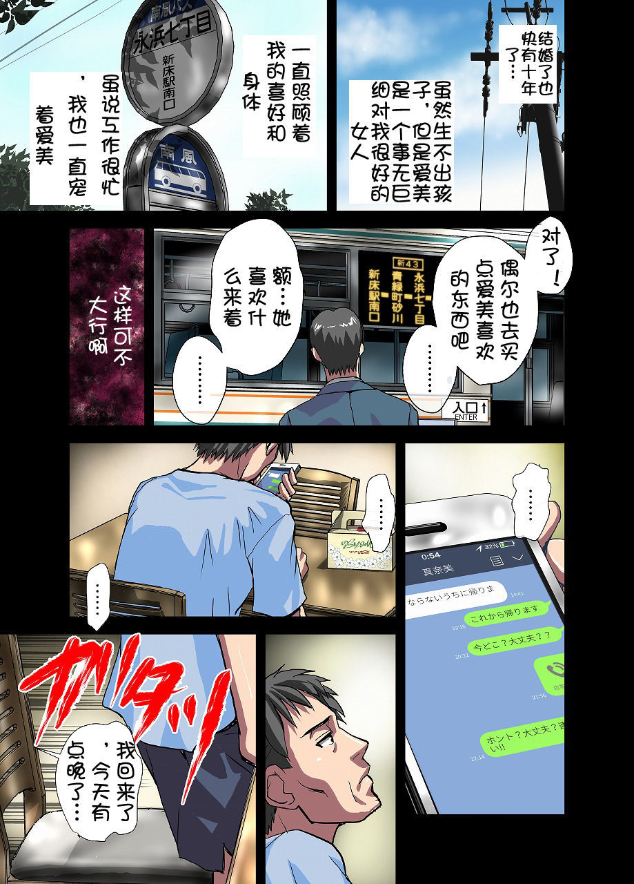 常若の天井堂〜ひとずま真奈美：36-sai