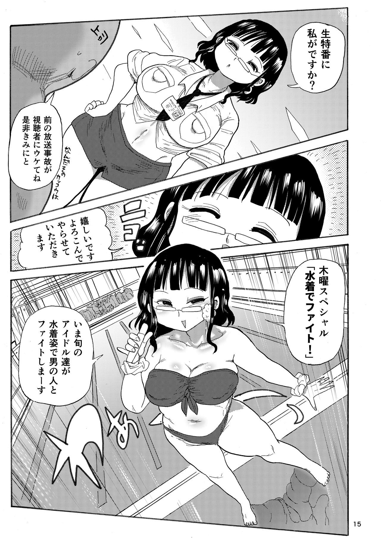 かぞく亮鳳