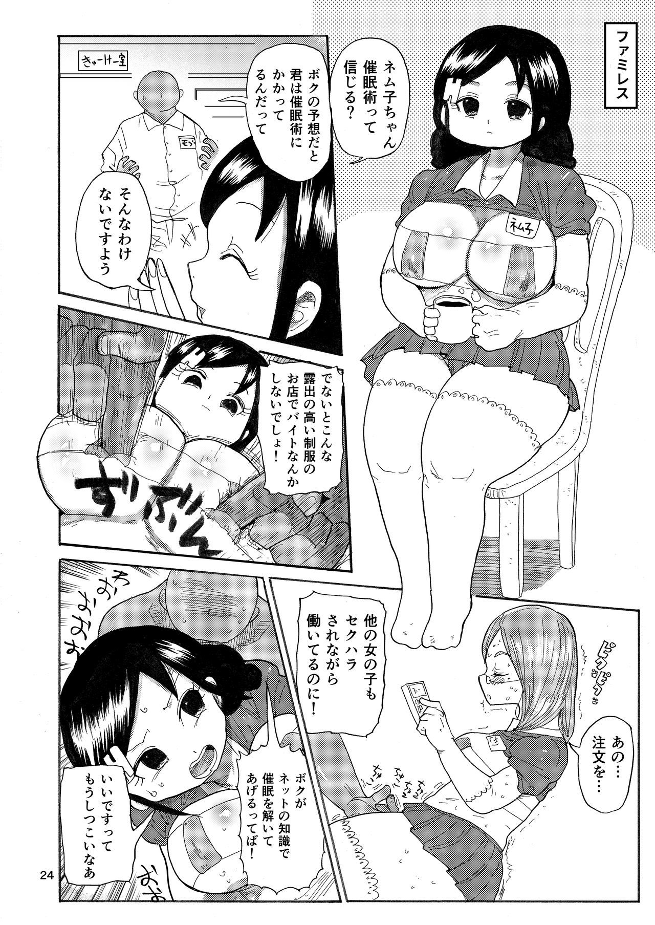 かぞく亮鳳