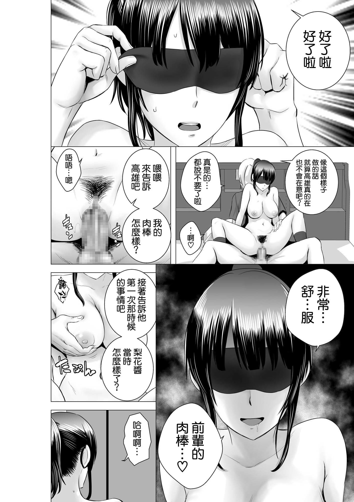 クローゼット2〜鹿の城のケツ松〜
