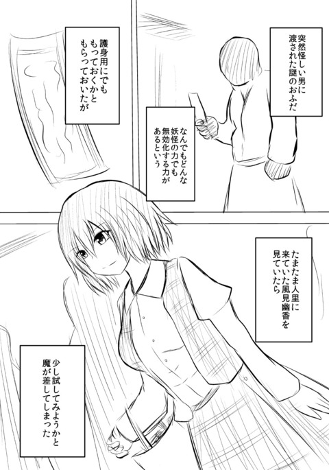 ラクガキ幽香エロマンガ ラクガキ幽香エロマンガ