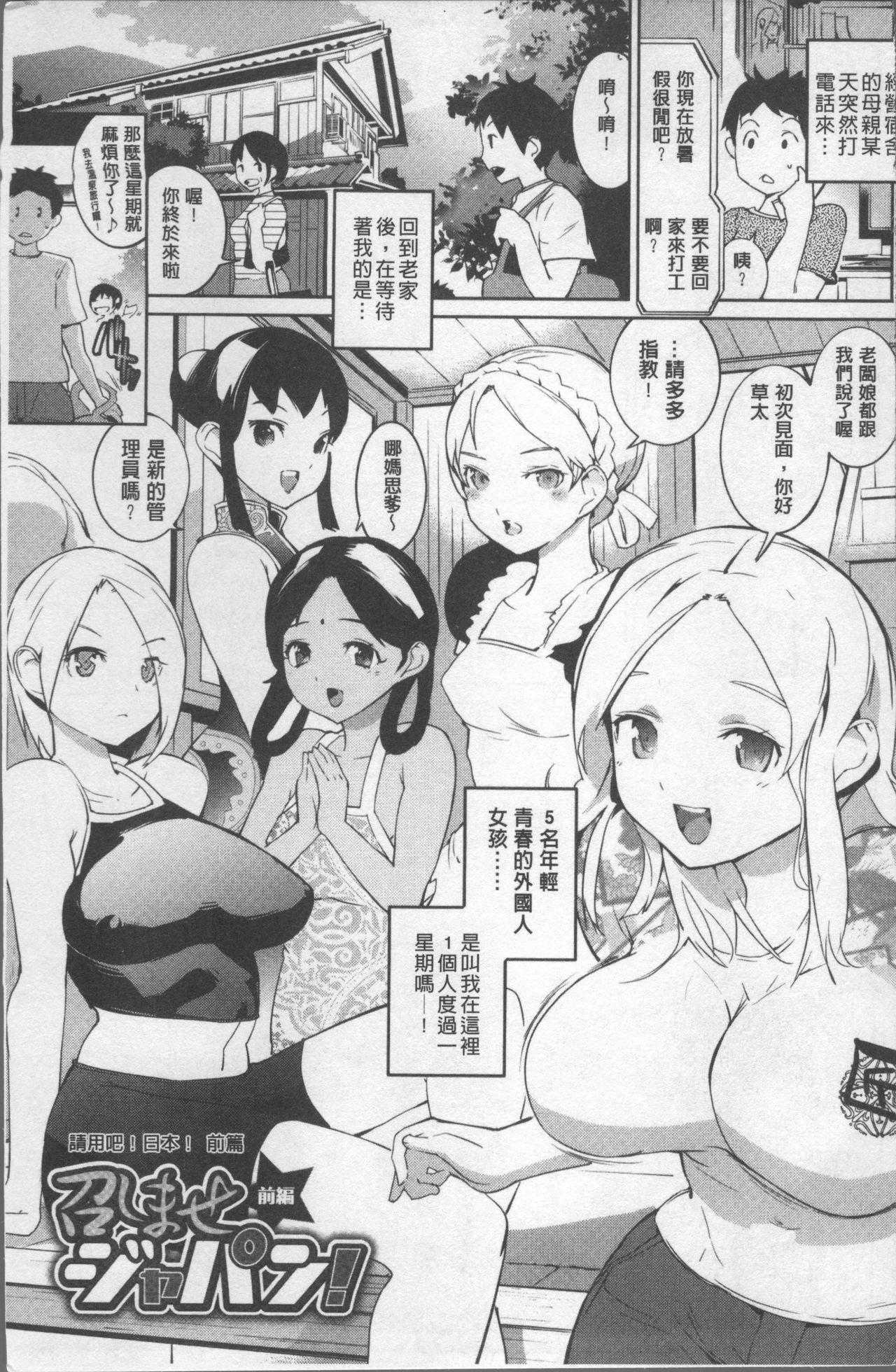 アフレルがソソイデを作った