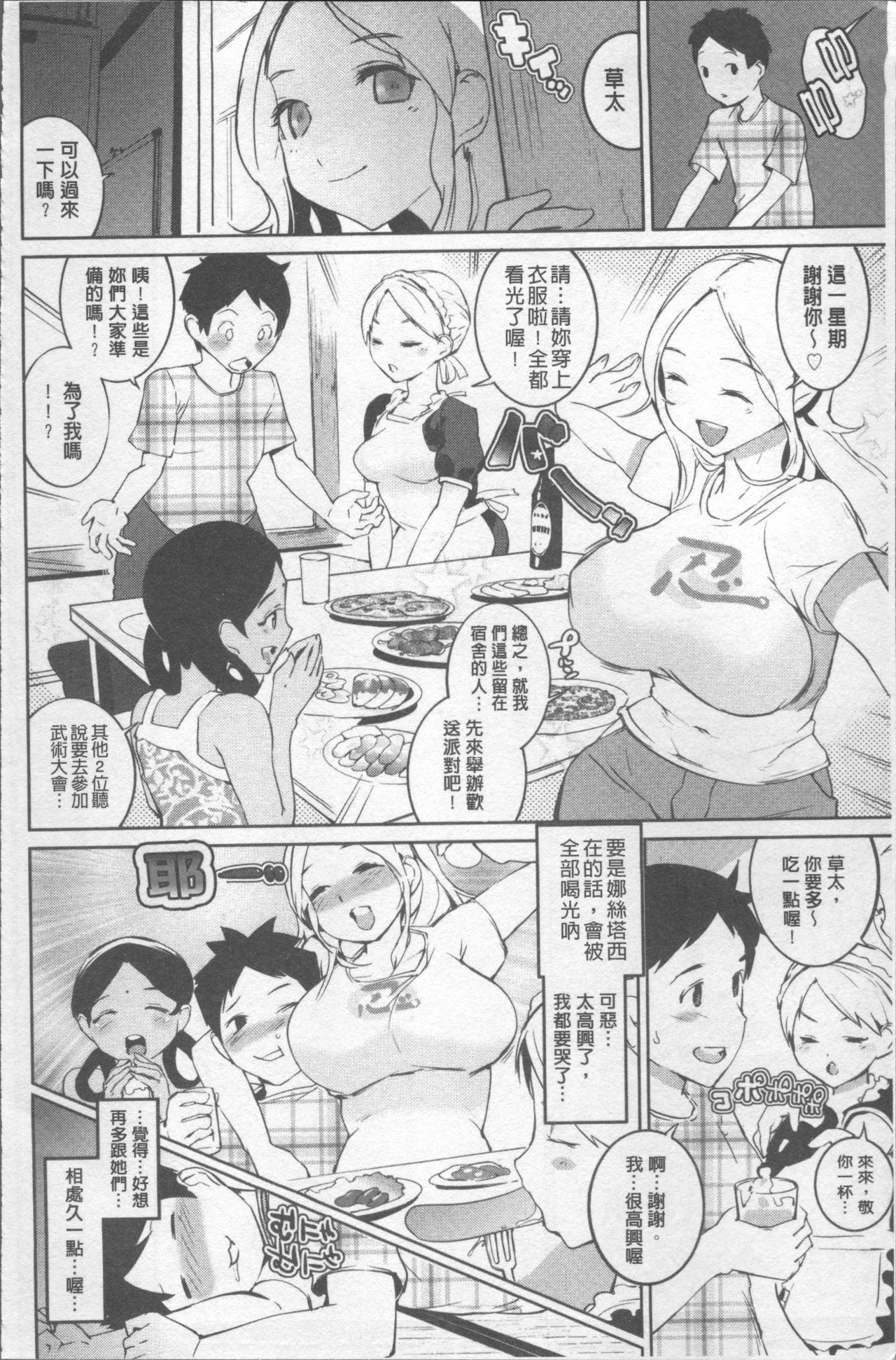 アフレルがソソイデを作った