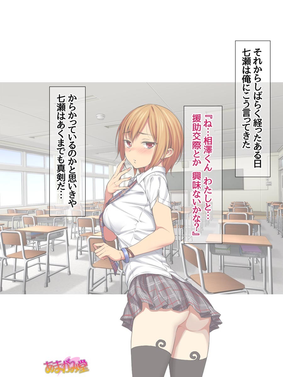 ななせちゃんと菅生、修松2白3花のNTRおとまり会Ch。 1-6
