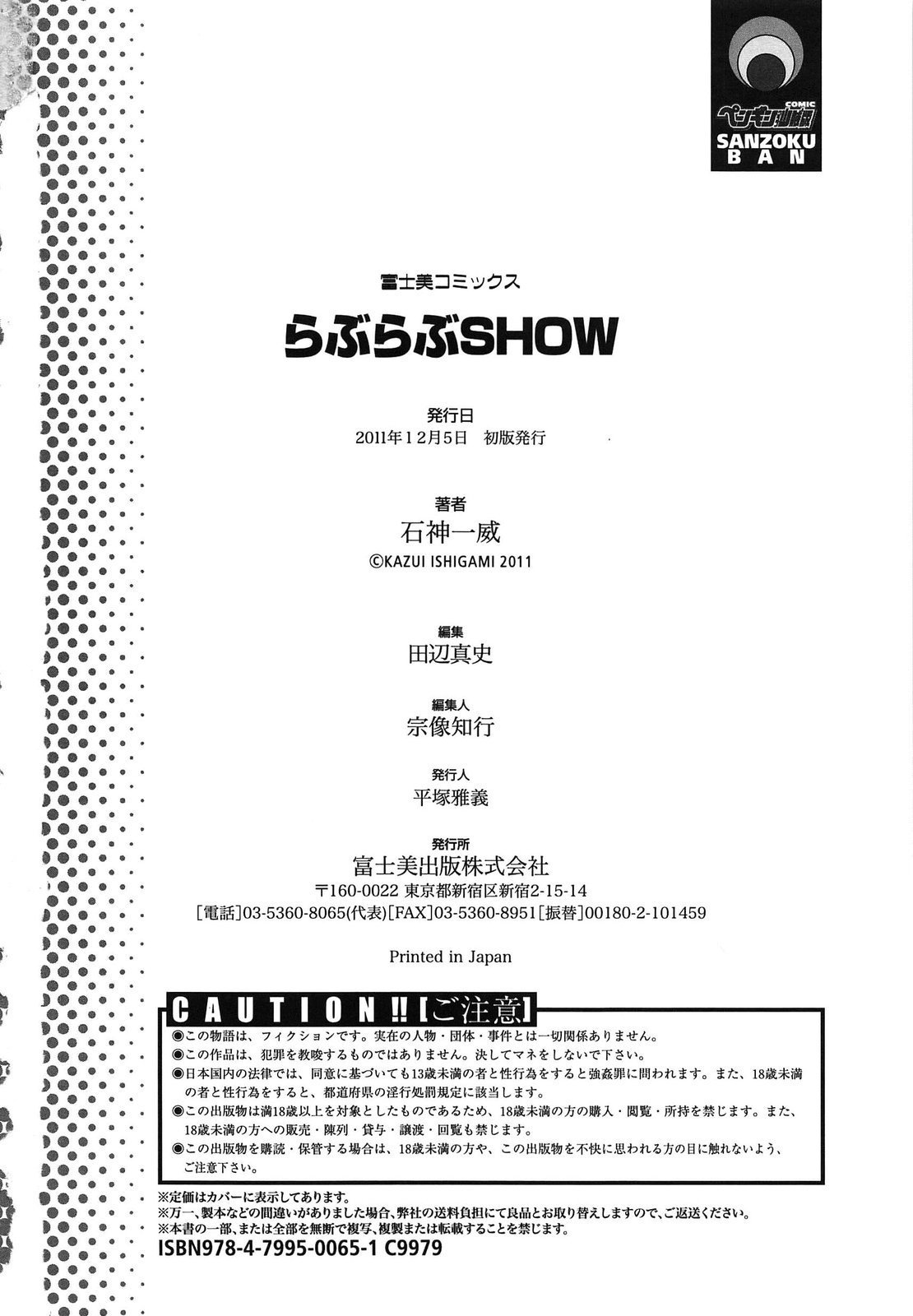 ラブラブショー|卿卿我我SHOW