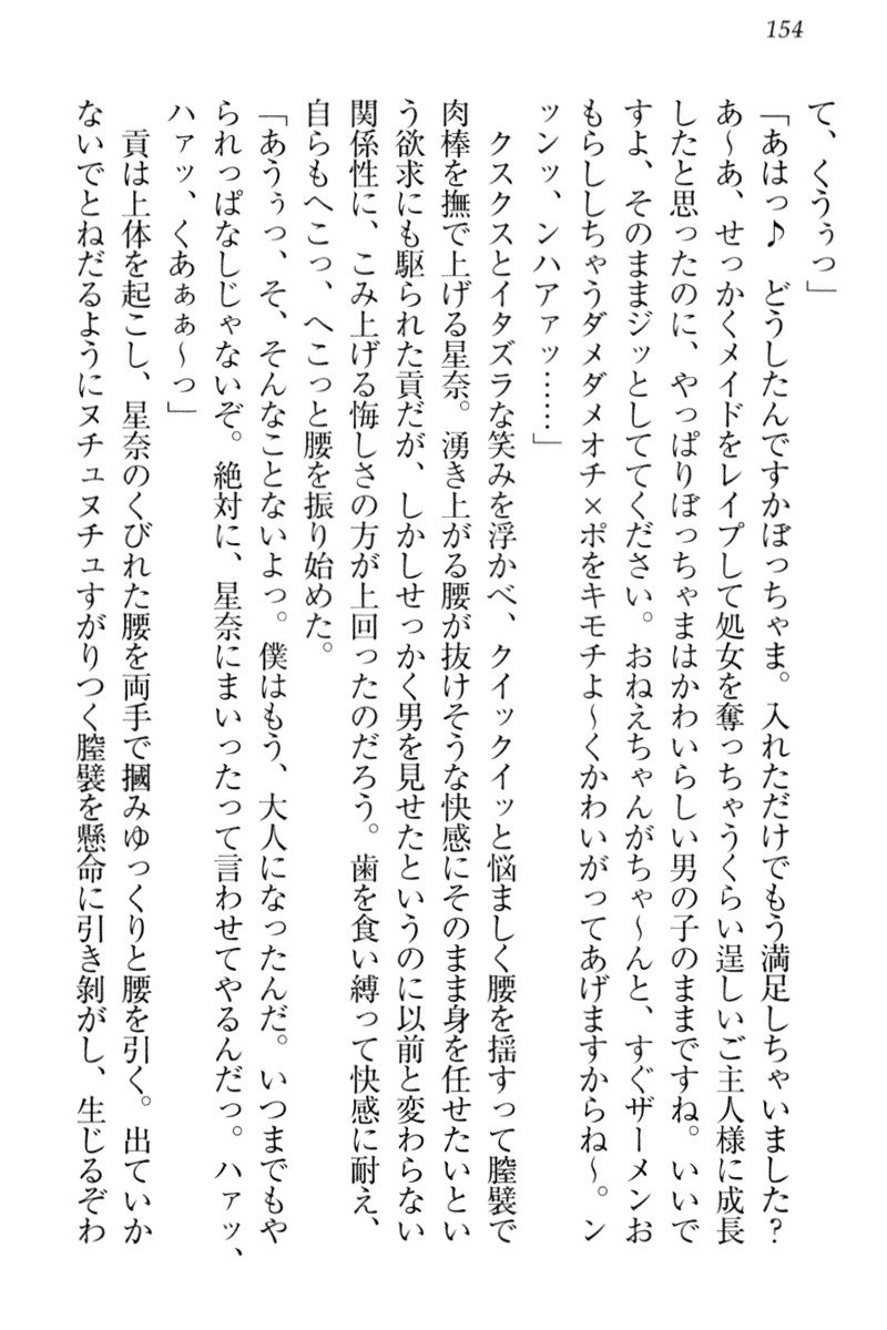 からかい上手のエロさんのメイドさん