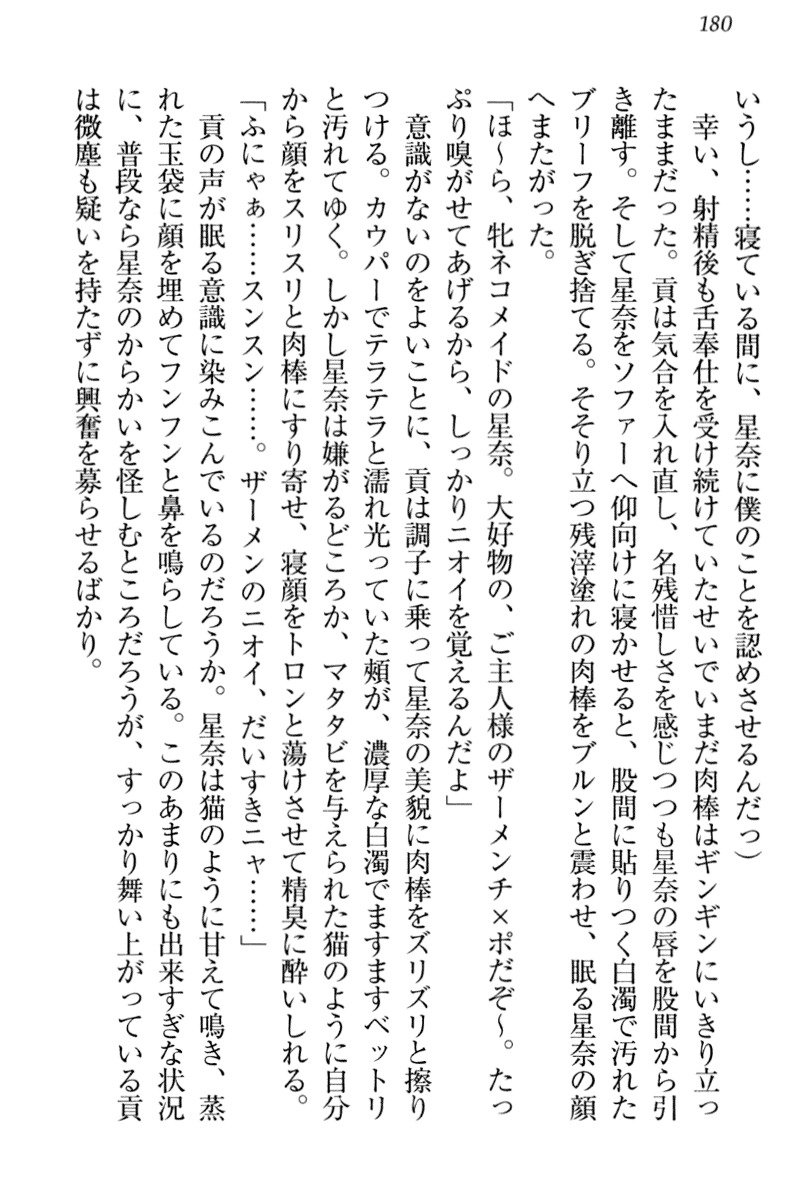 からかい上手のエロさんのメイドさん