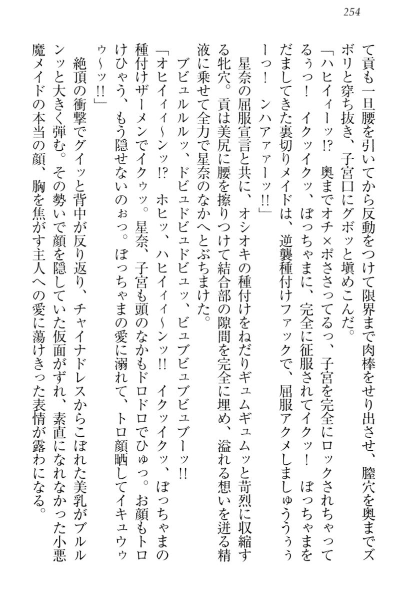 からかい上手のエロさんのメイドさん