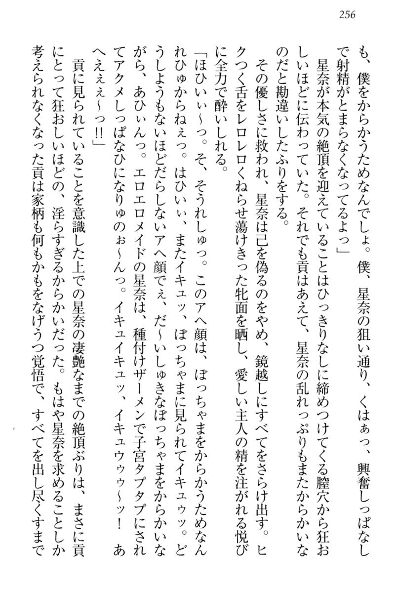 からかい上手のエロさんのメイドさん