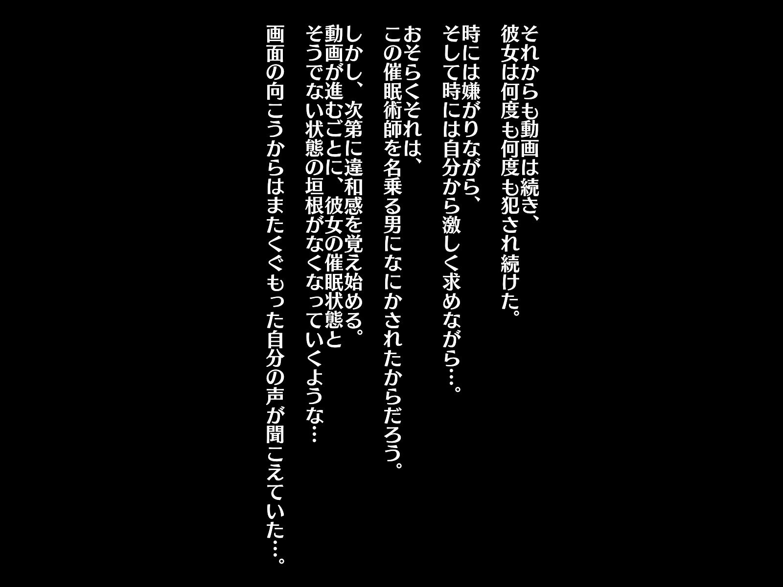 遠距離恋愛中のカノジョカラとつぜんとどいたビデオレター〜最愛術にネトラレタカノジョ〜