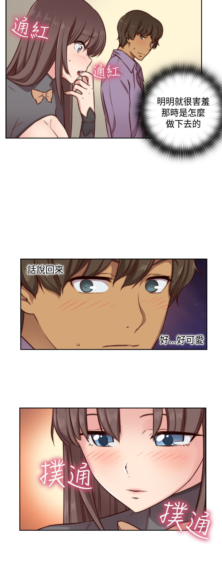 H-キャンパスH校园＆lt;第2季＆gt; Ch.47〜50中文