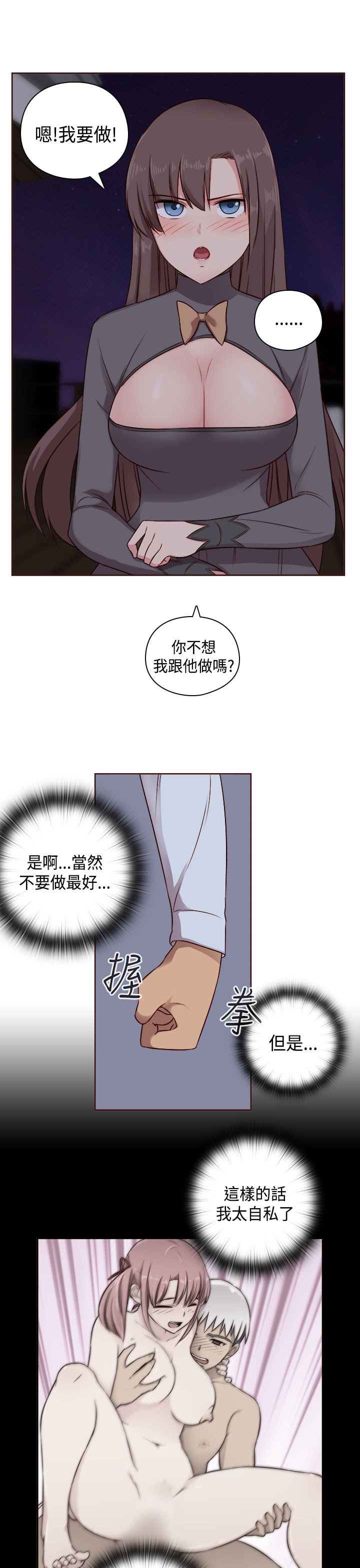 H-キャンパスH校园＆lt;第2季＆gt; Ch.47〜50中文