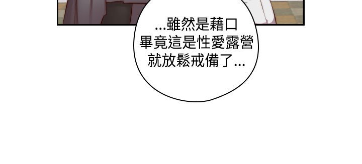 H-キャンパスH校园＆lt;第2季＆gt; Ch.47〜50中文