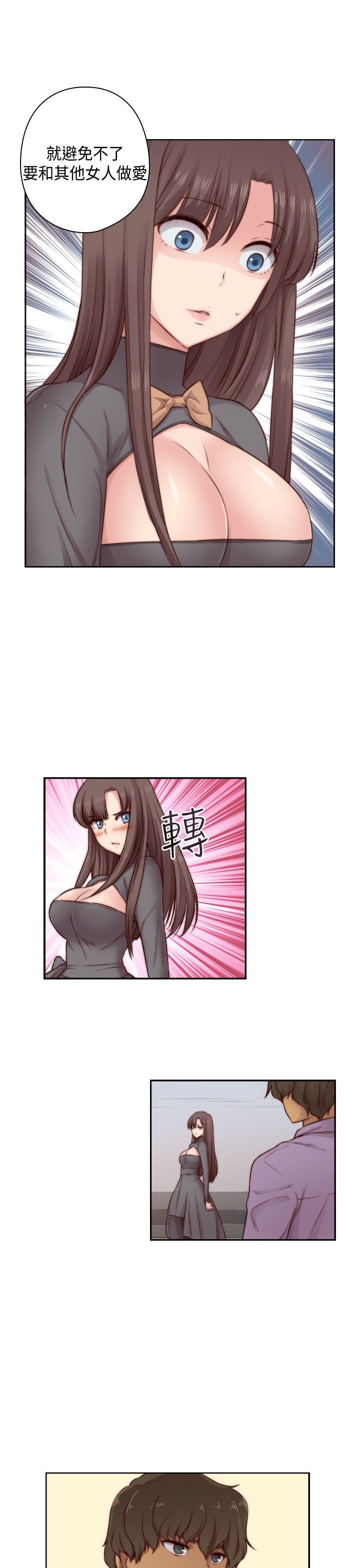 H-キャンパスH校园＆lt;第2季＆gt; Ch.47〜50中文