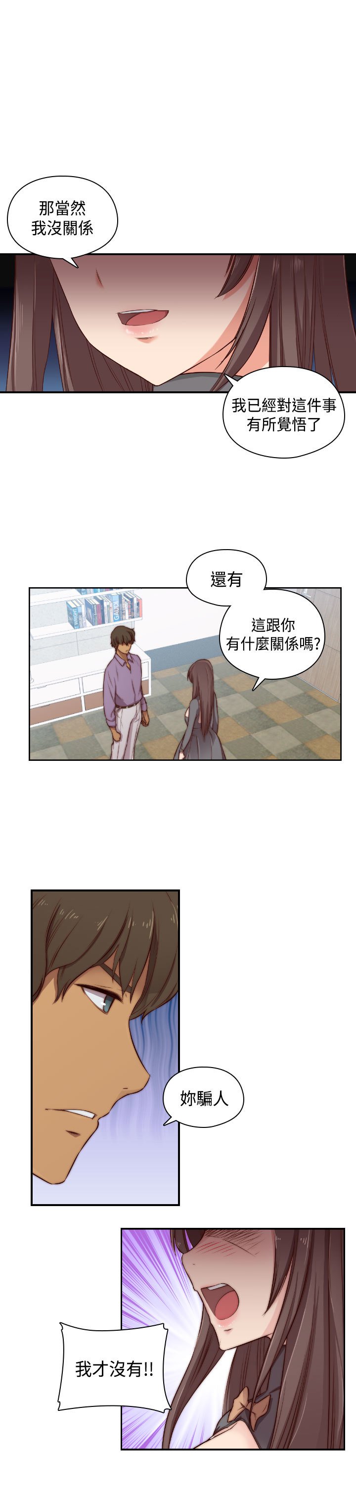 H-キャンパスH校园＆lt;第2季＆gt; Ch.47〜50中文