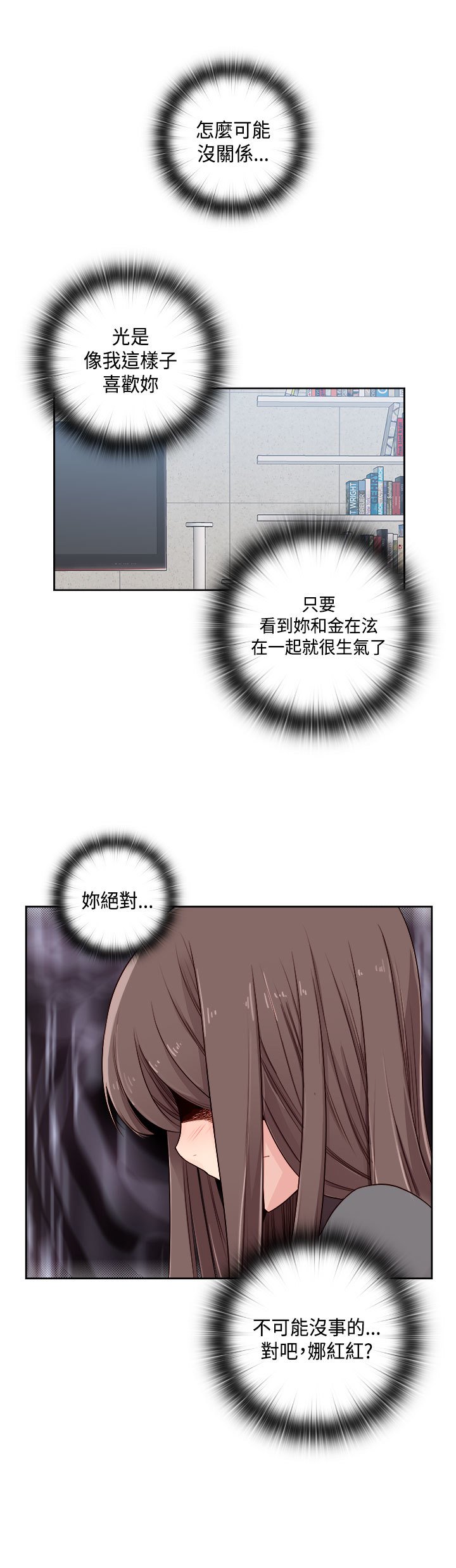 H-キャンパスH校园＆lt;第2季＆gt; Ch.47〜50中文