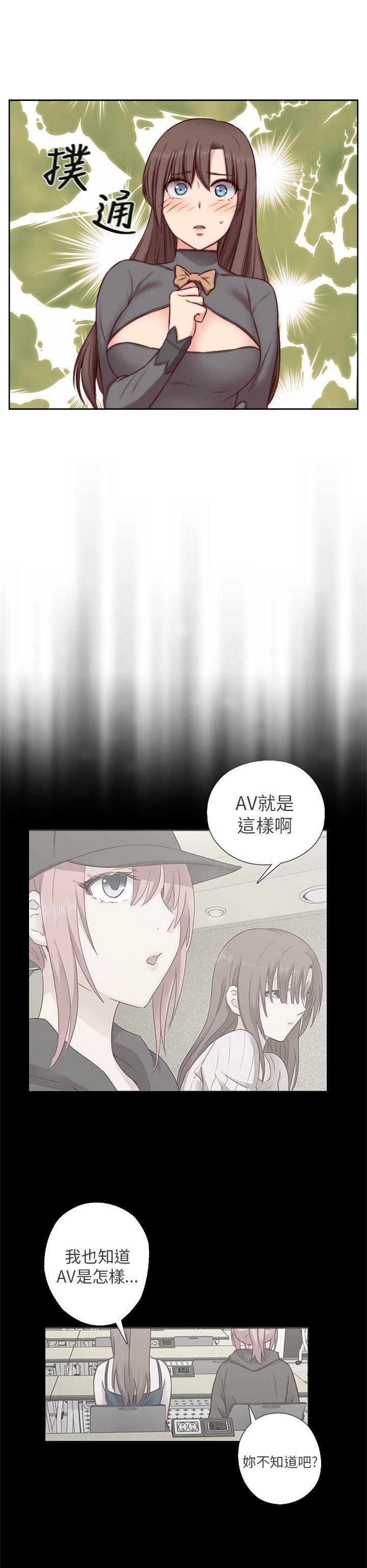 H-キャンパスH校园＆lt;第2季＆gt; Ch.47〜50中文
