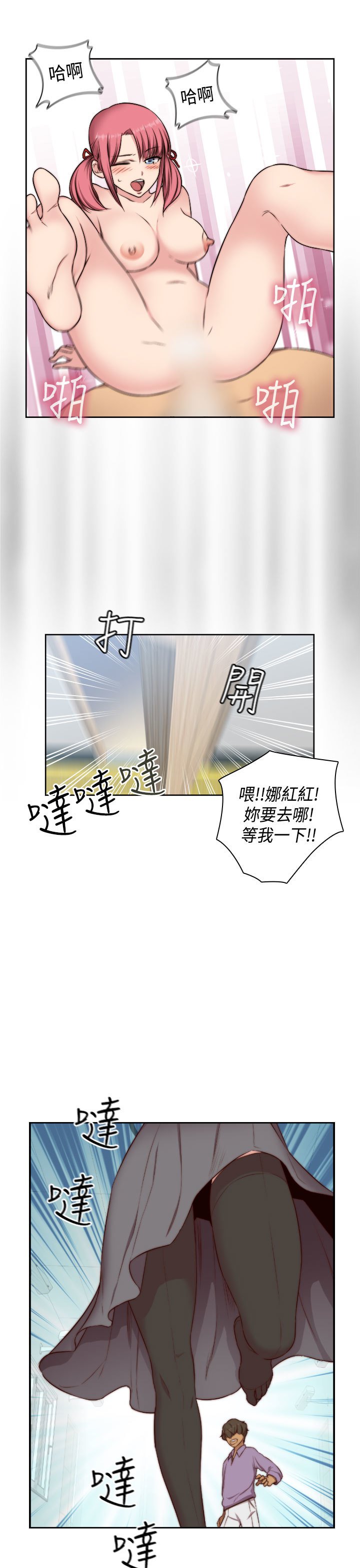 H-キャンパスH校园＆lt;第2季＆gt; Ch.47〜50中文
