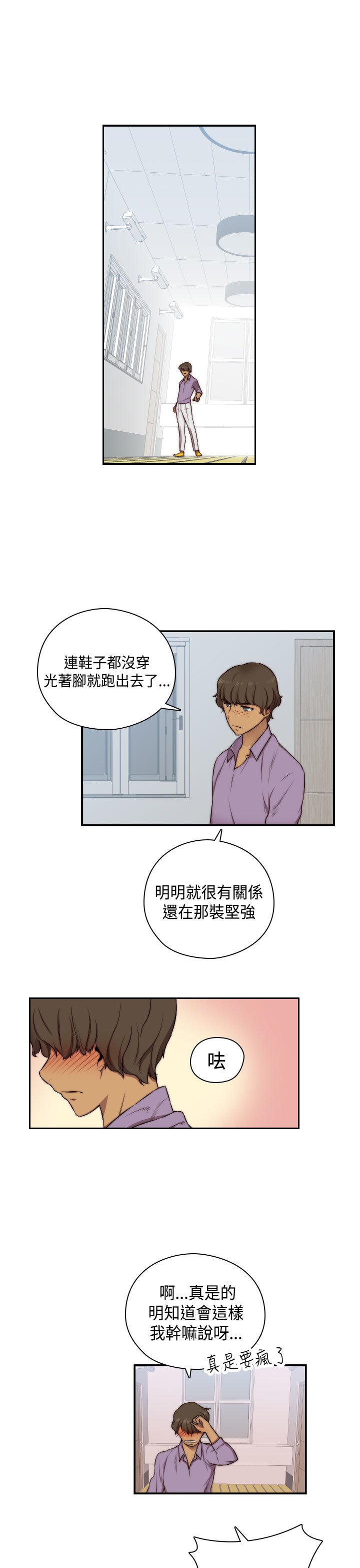 H-キャンパスH校园＆lt;第2季＆gt; Ch.47〜50中文