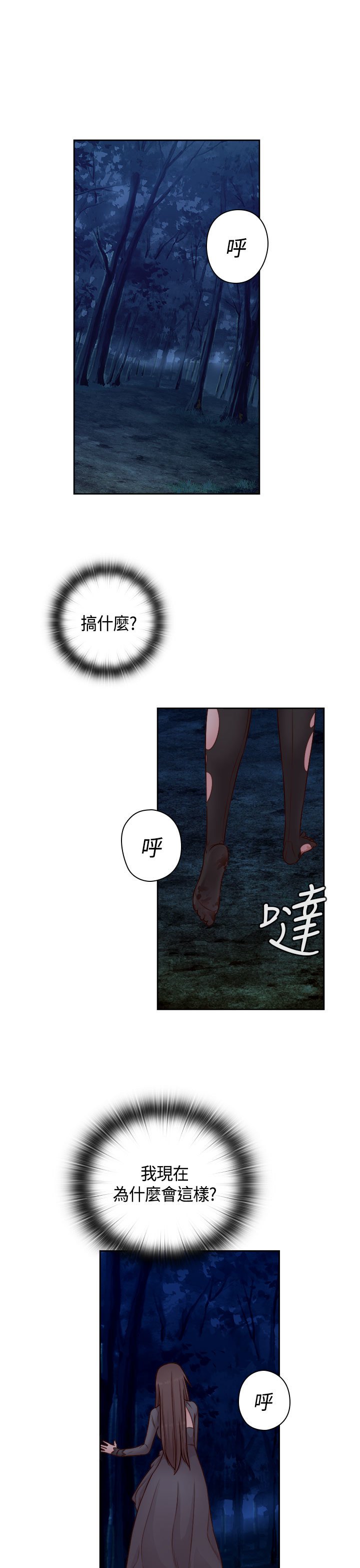 H-キャンパスH校园＆lt;第2季＆gt; Ch.47〜50中文