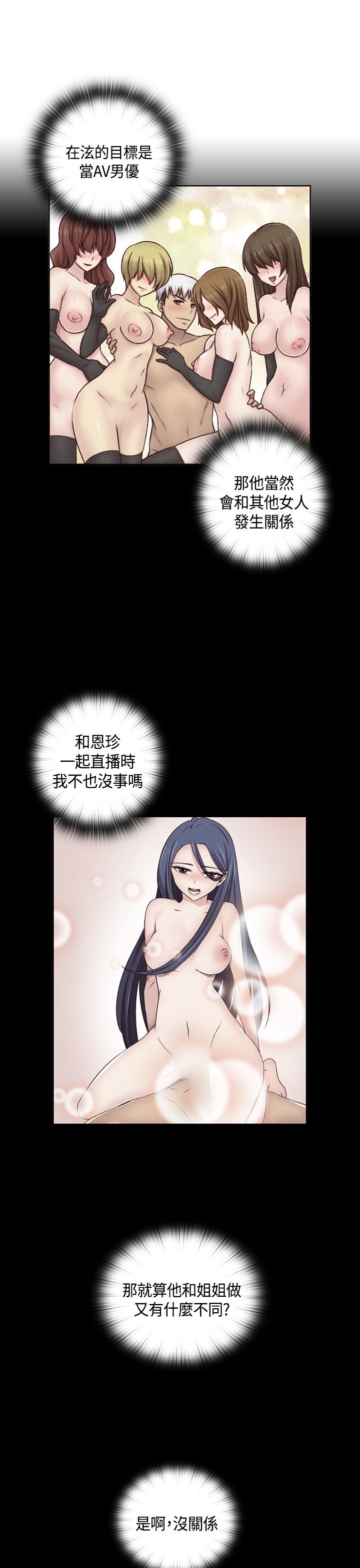 H-キャンパスH校园＆lt;第2季＆gt; Ch.47〜50中文