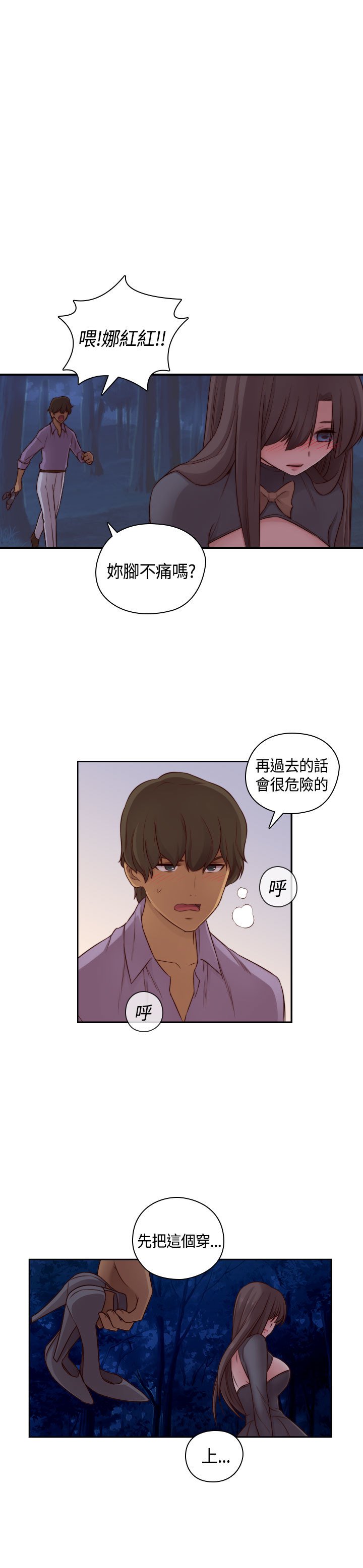 H-キャンパスH校园＆lt;第2季＆gt; Ch.47〜50中文