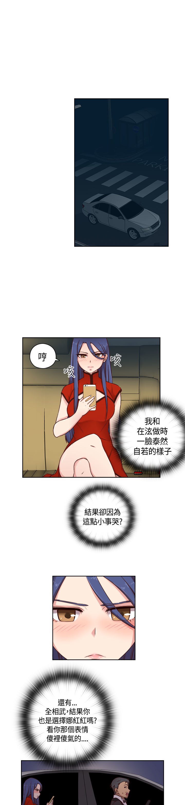 H-キャンパスH校园＆lt;第2季＆gt; Ch.47〜50中文