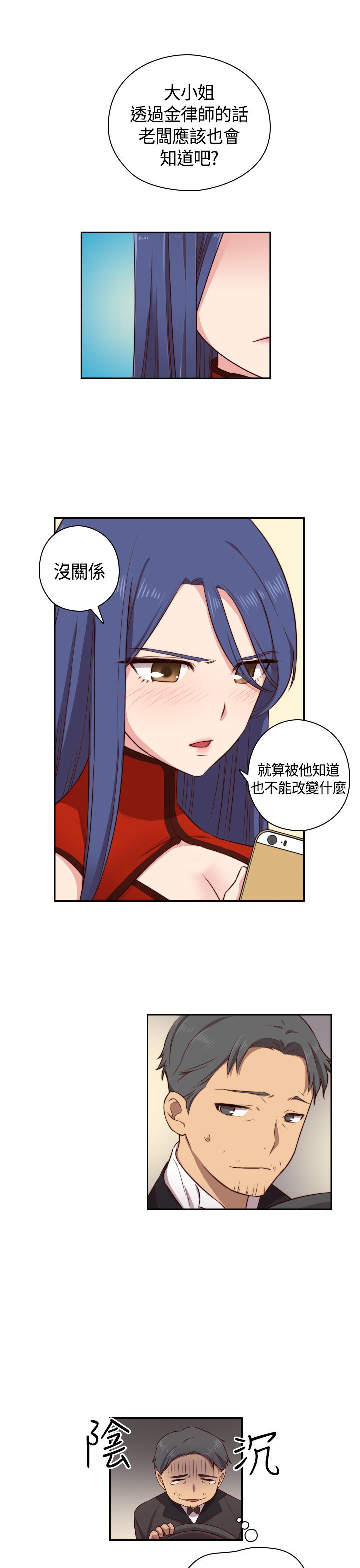 H-キャンパスH校园＆lt;第2季＆gt; Ch.47〜50中文