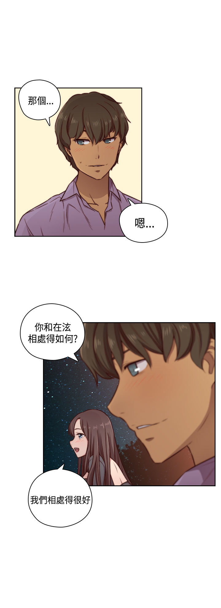 H-キャンパスH校园＆lt;第2季＆gt; Ch.47〜50中文