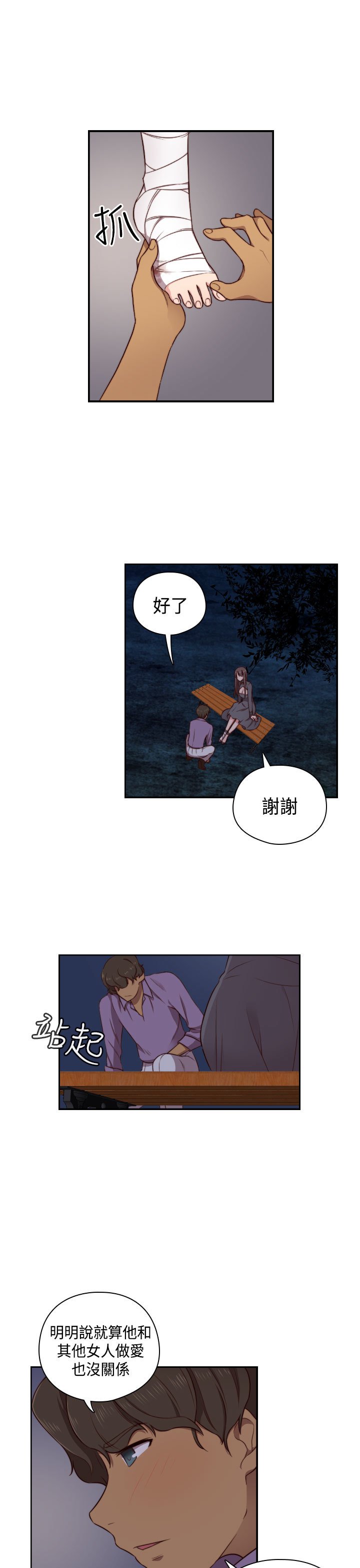 H-キャンパスH校园＆lt;第2季＆gt; Ch.47〜50中文