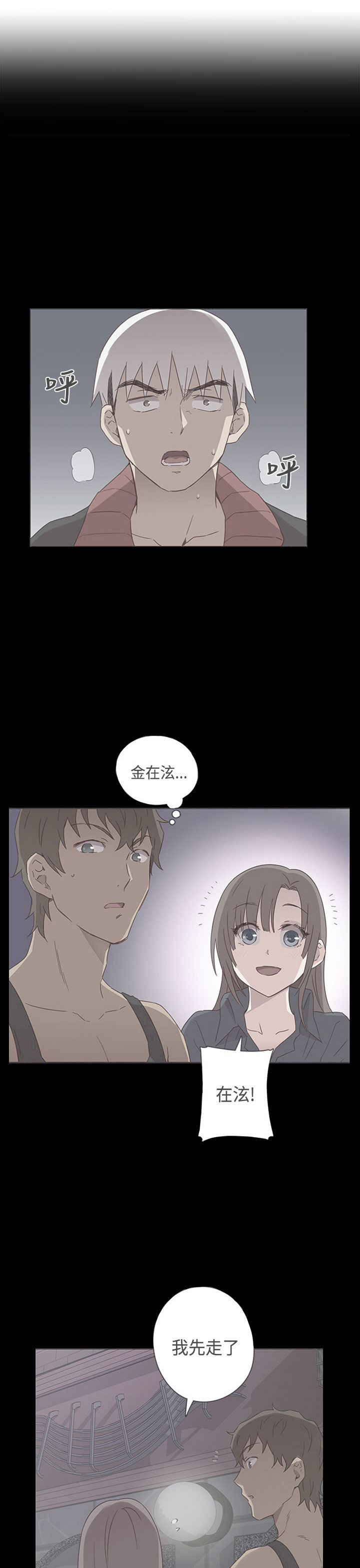 H-キャンパスH校园＆lt;第2季＆gt; Ch.47〜50中文