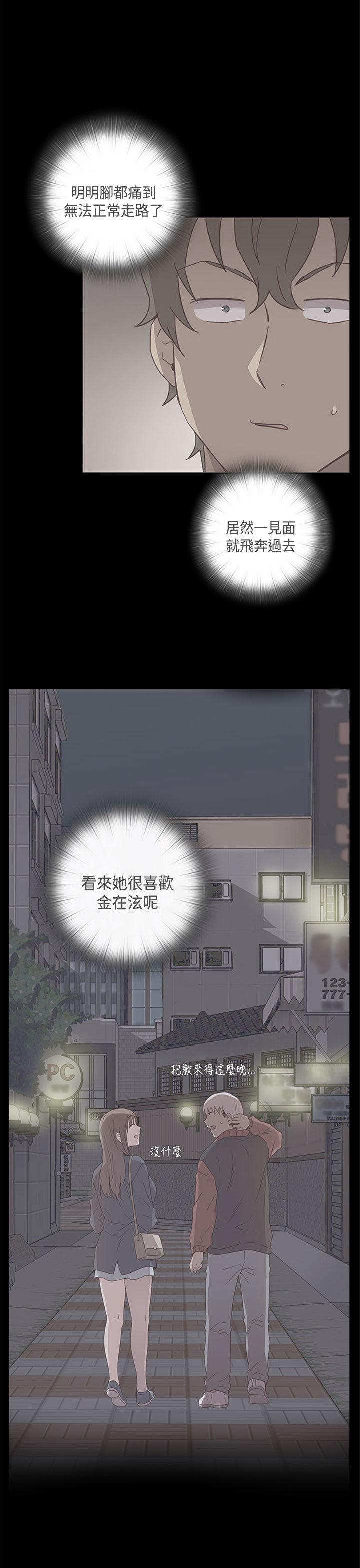 H-キャンパスH校园＆lt;第2季＆gt; Ch.47〜50中文