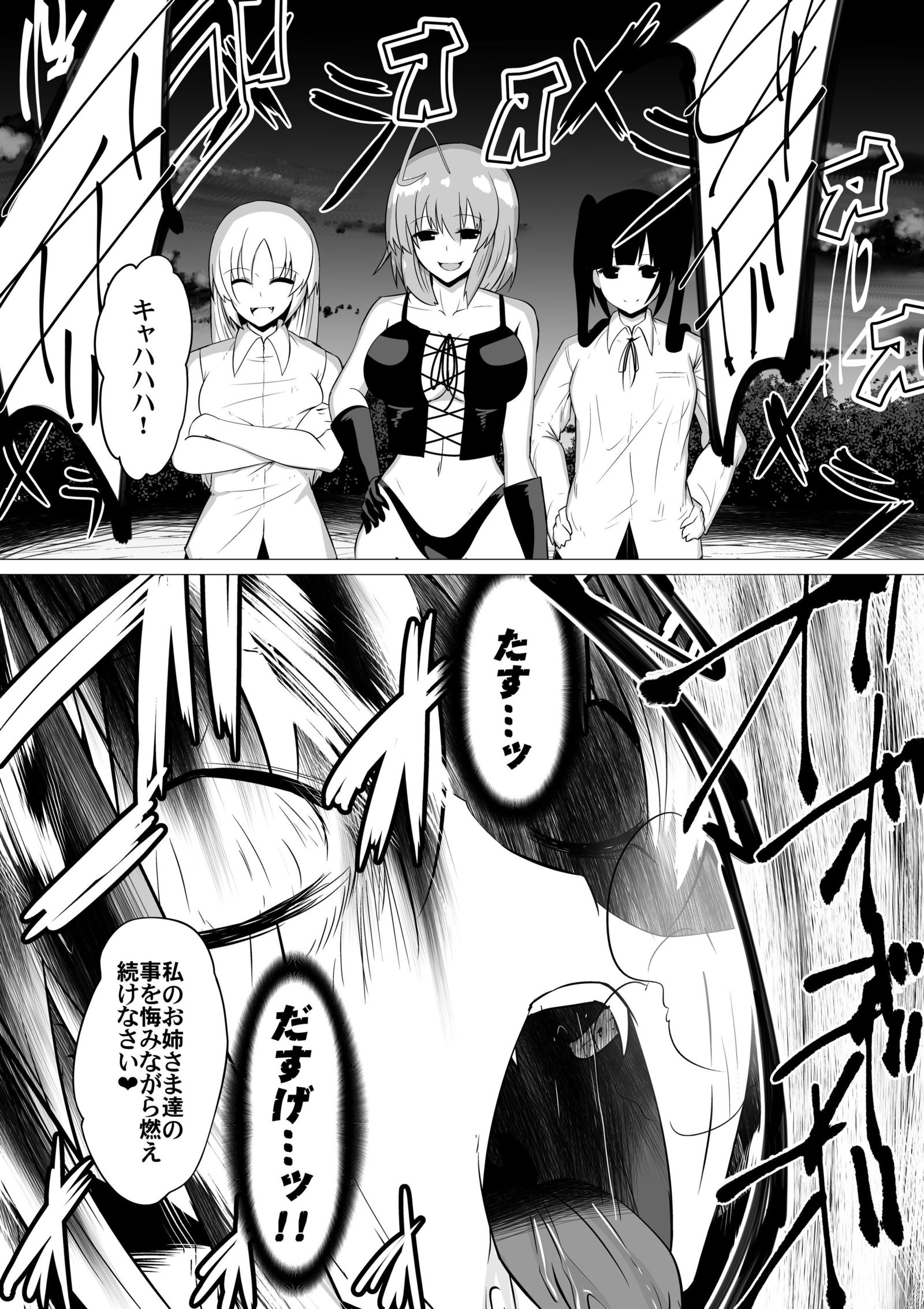 ひきょうなけんしにはええんのおしおきを