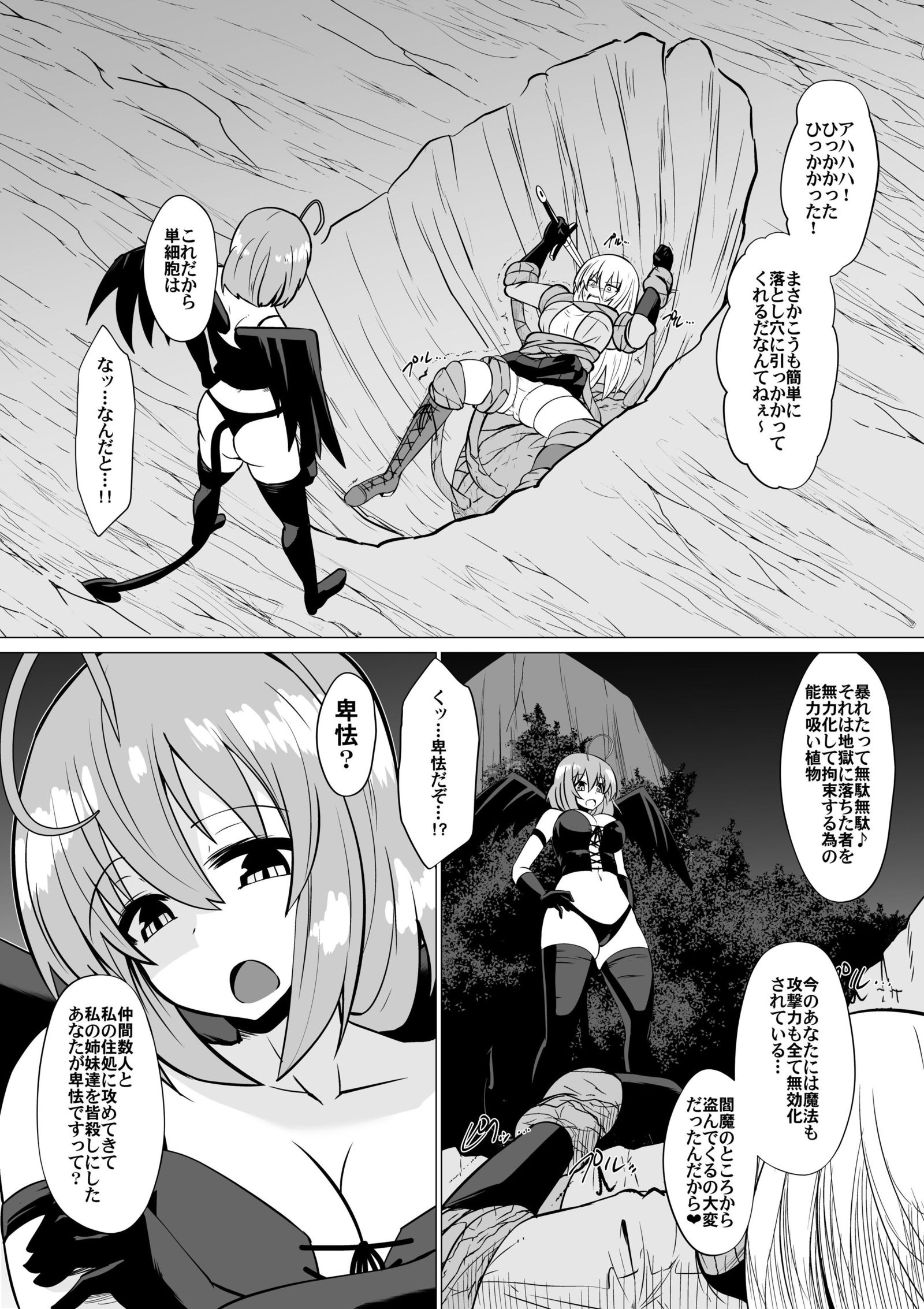 ひきょうなけんしにはええんのおしおきを