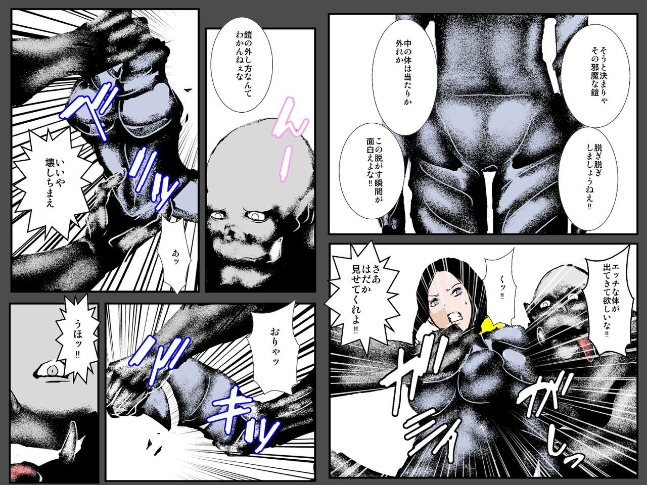 むすこのめの前オークにタネツケサレテ