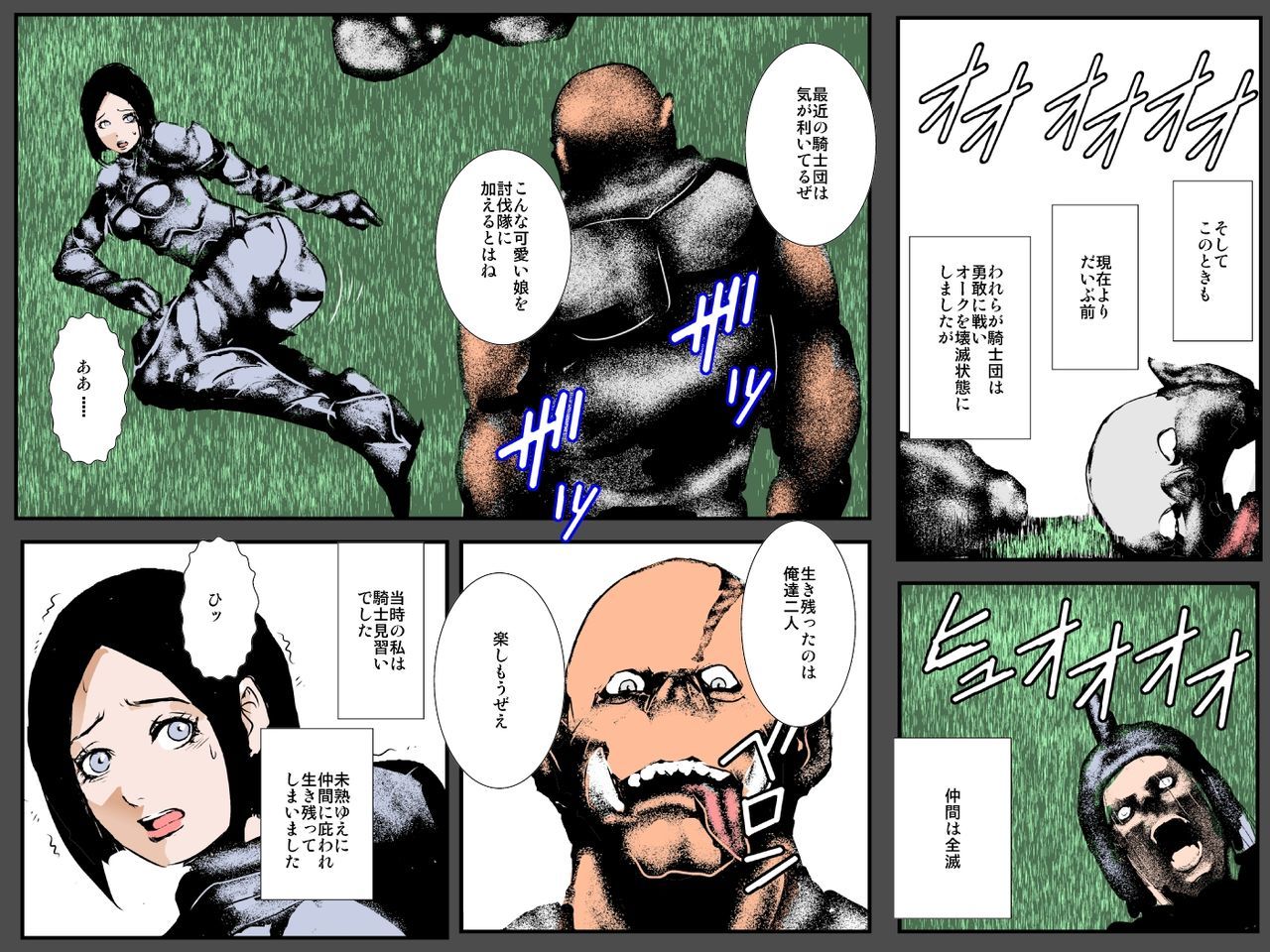 むすこのめの前オークにタネツケサレテ