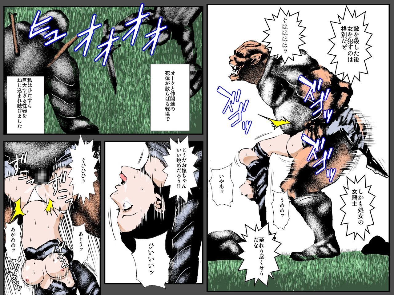 むすこのめの前オークにタネツケサレテ