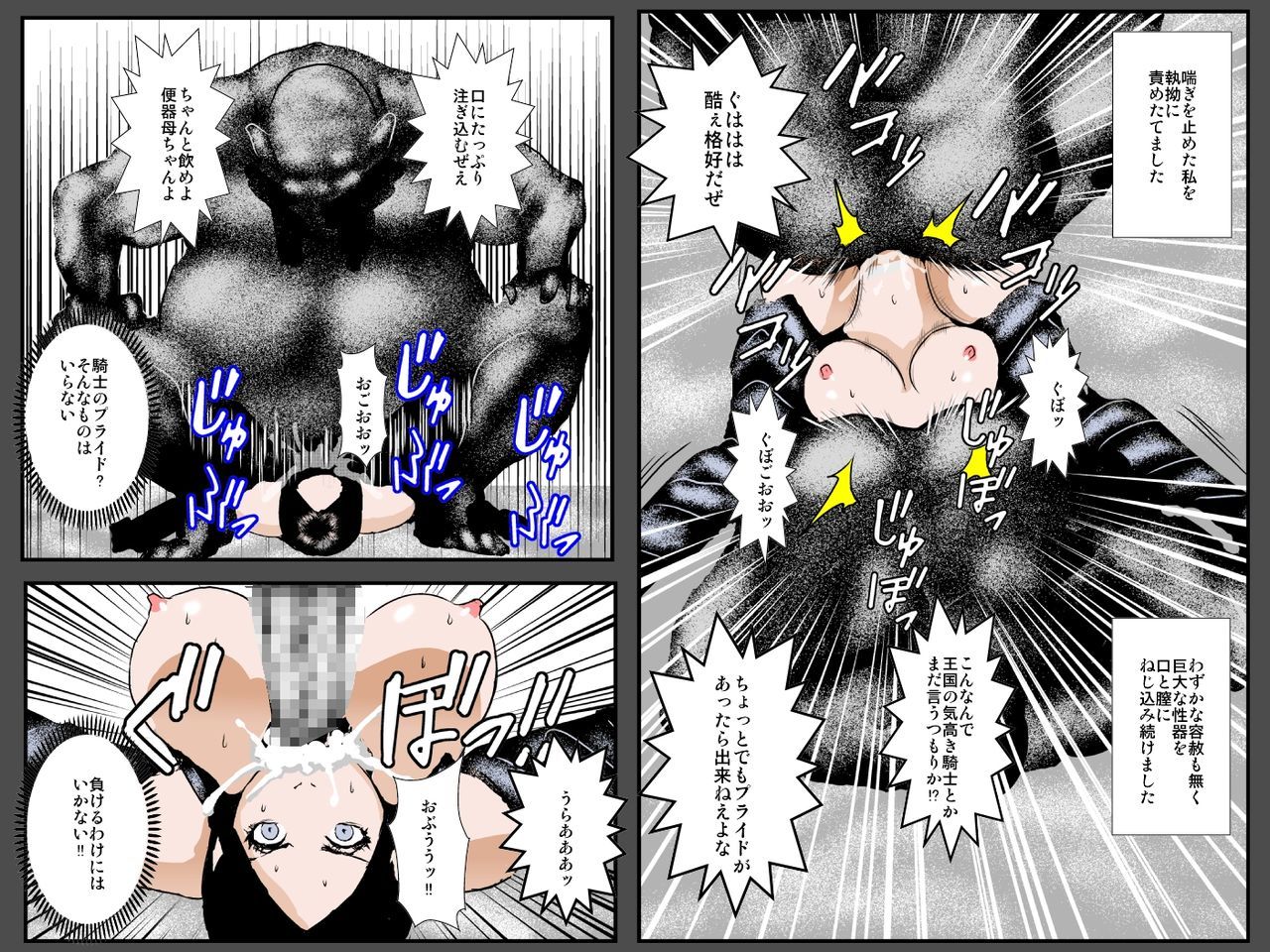 むすこのめの前オークにタネツケサレテ